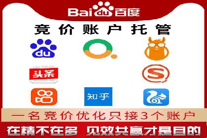 案例解读：网络推广竞价技巧